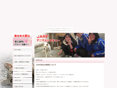 坂上どうぶつ王国 能登 被災地 猫 保護 JARF フジテレビに関連した画像-06