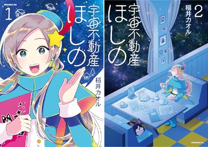 Kindle セール 秋田書店 シルバーマウンテン 浦安鉄筋家族 邪神の弁当屋さんに関連した画像-59