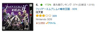 大勝利 ファイアーエムブレム ヒーローズ ファイアーエムブレムヒーローズ 任天堂 レビュー 星5 if 覚醒 過去作 売れ行き 急上昇 に関連した画像-08