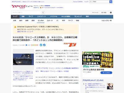 NHK������ι������ˡ������ӣ����ͣ������������ﳲ�Ԥ˴�Ϣ��������-02