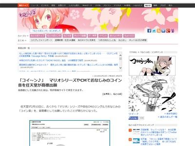 任天堂がマリオでお馴染みの コインの音 を商標出願www オレ的ゲーム速報 刃 任天堂がマリオでお馴染みの コインの音 を商標出願www オレ的ゲーム速報 刃
