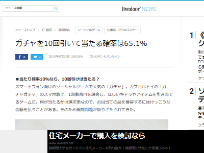 出現確率10 のガチャを10回引いて当たる確率 お前らなら余裕で分かるよな オレ的ゲーム速報 刃