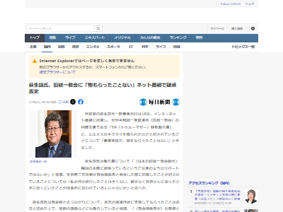 萩生田光一 自民党 安倍晋三 統一教会 事実無根 物 に関連した画像-02