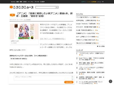 アニメ 音楽 ご注文はうさぎですか? 2期 K 櫻子さんの足下には死体が埋まっている 学戦都市アスタリスク 秋アニメ 期待に関連した画像-02