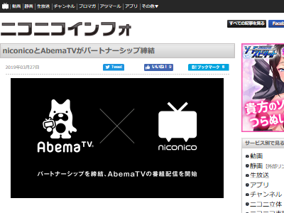 ニコニコ生放送 で Abematv がコメント付きで見れるように