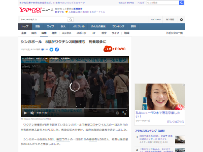 シンガポール新型コロナ死者最多に関連した画像-02