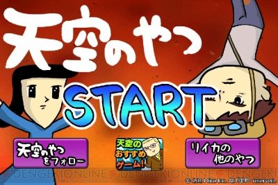 tenku_02_cs1w1_400x