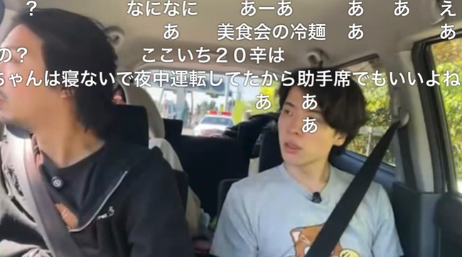 ニコ生　ミュート　高速道路　後部座席　シートベルト装着違反　免停　高速隊　警察に関連した画像-01
