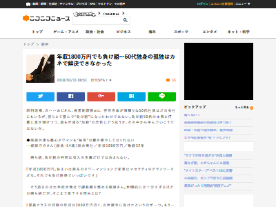 年収00万円近くあっても負け組 な男性は勝ち組になれないから注意しろよ オレ的ゲーム速報 刃 年収00万円近くあっても負け組 な男性は勝ち組になれないから注意しろよ オレ的ゲーム速報 刃