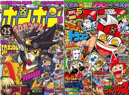 コロコロコミック コミックボンボン 小学館 講談社 ポケットモンスター ガンダム ドラえもん 妖怪ウォッチに関連した画像-01