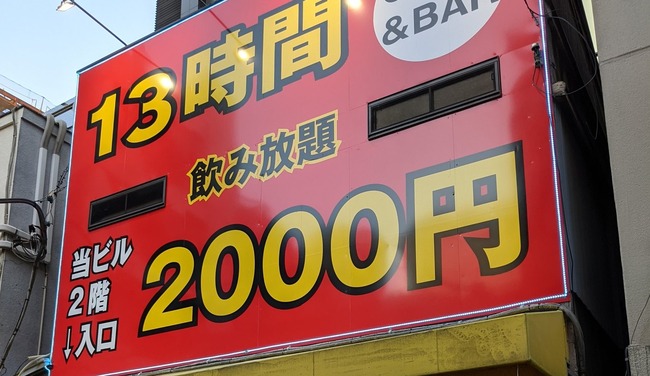 秋葉原 BAR シャルロッテ 入店レポ コンカフェに関連した画像-01