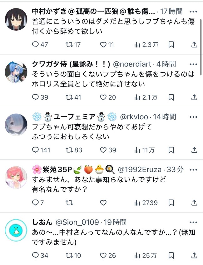 ホロライブ VTuber 白上フブキ 中村悠一 ニンテンドースイッチ2に関連した画像-02