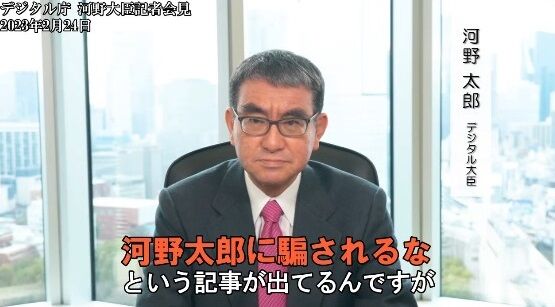 河野太郎 デジタル大臣 マイナンバーカード 設計不良 質問 回答 傲慢 物議に関連した画像-01