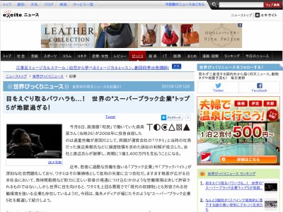 ブラック企業 ウォルマート ディズニー 労災 労働組合に関連した画像-02