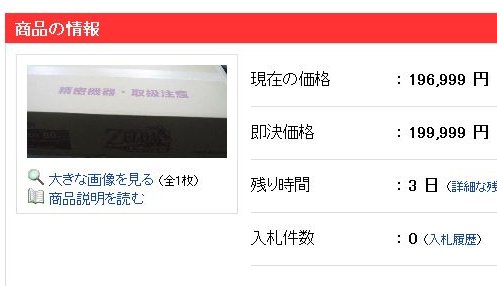 ゼルダ