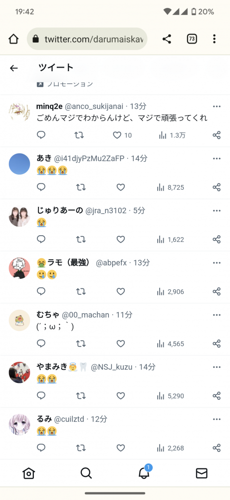 VTuber バチャ豚 にじさんじ リスナー スパチャ 200円に関連した画像-05