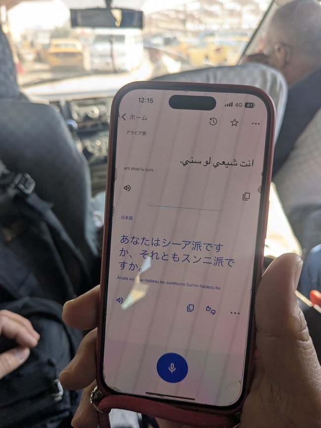 イラク 学生 質問 シーア派 スンニ派 二択 恐怖に関連した画像-02