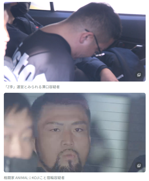 Z李 逮捕 X ツイッター 炊き出し 路上 バイク 盗難 住居侵入に関連した画像-05