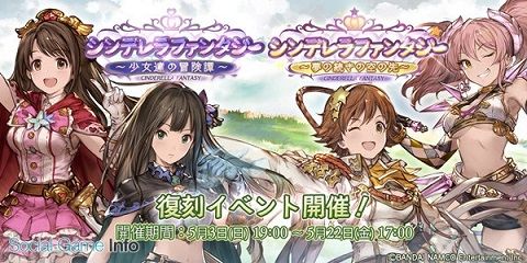グランブルーファンタジー に デレマス のコラボイベント第3弾 第1 2弾復刻開催決定 双葉杏 前川みく が登場 オレ的ゲーム速報 刃 グランブルーファンタジー に デレマス のコラボイベント第3弾 第1 2弾復刻開催決定 双葉杏 前川みく が登場 オレ的ゲーム速報 刃
