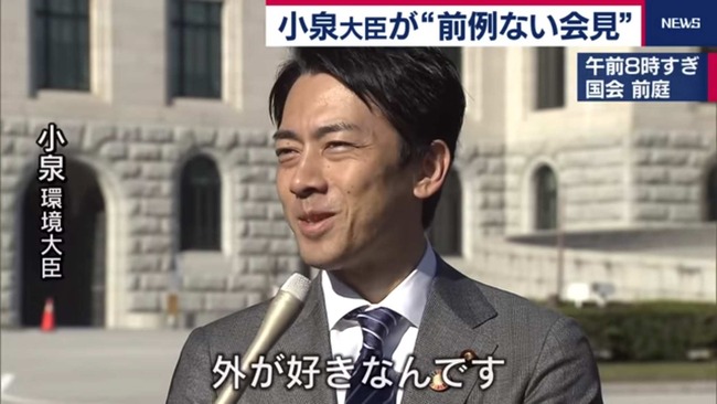 小泉進次郎　環境大臣　入院　盲腸に関連した画像-01