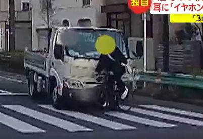 横断歩道　自転車　イヤホン　交通事故　過失に関連した画像-01