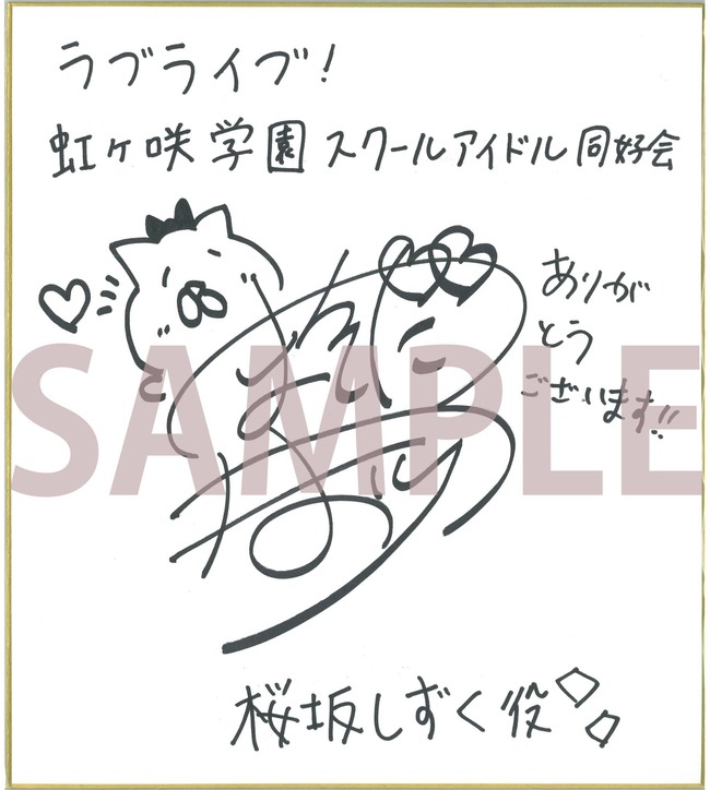 前田佳織里 彼氏 しろくま シロクマ サイン 匂わせ X ツイッター アカウント 熱愛に関連した画像-03