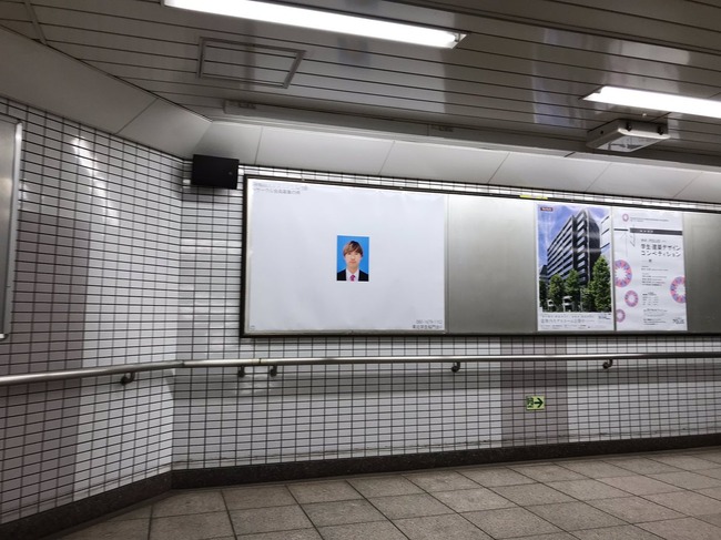 早稲田 サークル 広告 駅 証明写真に関連した画像-03