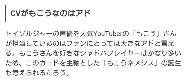 シャドバ声優になったゲーム実況者 もこうさん 自身のcvキャラ トイソルジャー が弱すぎてブチギレ 運営に猛抗議wwwww オレ的ゲーム速報 刃 シャドバ声優になったゲーム実況者 もこうさん 自身のcvキャラ トイソルジャー が弱すぎてブチギレ 運営に猛抗議wwwww オレ的ゲーム速報 刃