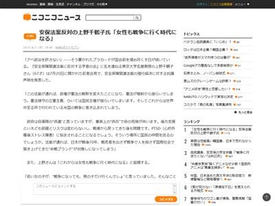 上野千鶴子 東京大学に関連した画像-02