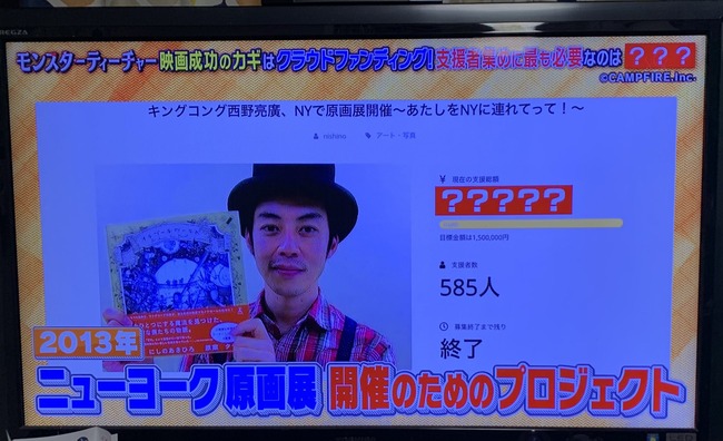 キンコン西野 キングコング 西野亮廣 千鳥 大悟 テッパンいただきますに関連した画像-06