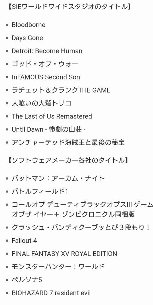 PS5¡¡¥½¥Õ¥È¡¡¥¹¥«¥¹¥«¤Ë´ØÏ¢¤·¤¿²èÁü-03