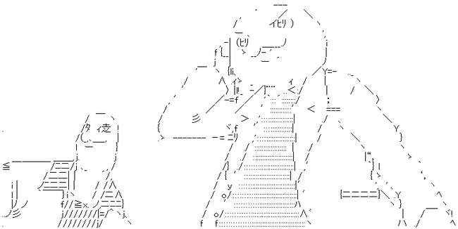 やる夫 やらない夫