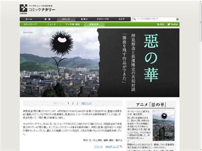 アニメ版 悪の華 の監督 オープニングから なんじゃこりゃ ってなるよう作ってる 恐らくたくさんの人をふるいにかける オレ的ゲーム速報 刃 アニメ版 悪の華 の監督 オープニングから なんじゃこりゃ ってなるよう作ってる 恐らくたくさんの人をふるいにかける オレ的ゲーム速報 刃