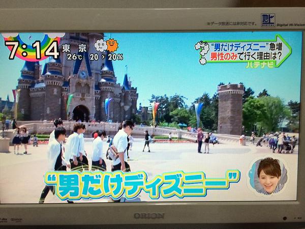 男だけでディズニーに行く人が急増中 W オレ的ゲーム速報 刃