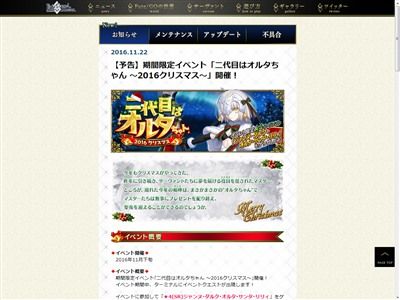 え Fgo 今年のクリスマスイベントの詳細判明 イベント配布は新サーヴァント ジャンヌ ダルク オルタ サンタ リリィ オレ的ゲーム速報 刃 え Fgo 今年のクリスマスイベントの詳細判明 イベント配布は新サーヴァント ジャンヌ ダルク オルタ サンタ リリィ オレ的ゲーム速報 刃
