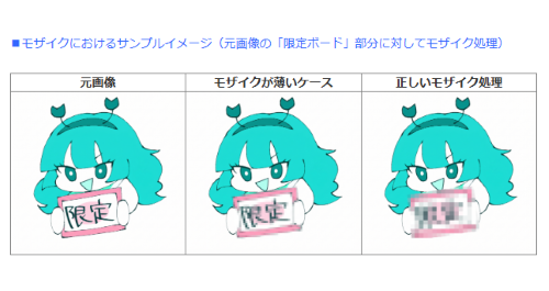 R18　成人　アダルト　作品　動画　漫画　モザイク　修正　規制　ファンティアに関連した画像-01