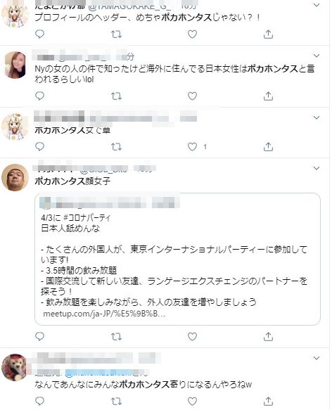 ポカホンタス 細井 栃木