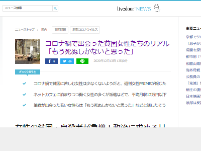 悲報 若い女性の貧困 自殺者がコロナで急増 怒れる女性さんたち 今さらだが 日本死ね だ オレ的ゲーム速報 刃 悲報 若い女性の貧困 自殺者がコロナで急増 怒れる女性さんたち 今さらだが 日本死ね だ オレ的ゲーム速報 刃