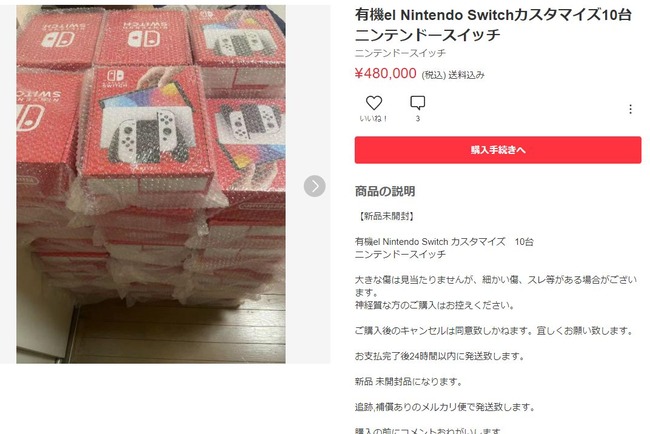ž�䲰 ��륫�� ž�� Switch ͭ��EL �˥�ƥ�ɡ������å� 10�� �ޤȤ����˴�Ϣ��������-03