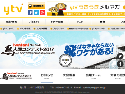 鳥人間 ラブラブパワーで飛んだ早稲田大学のチーム 危険行為により出場停止処分wwwwww オレ的ゲーム速報 刃 鳥人間 ラブラブパワーで飛んだ早稲田大学のチーム 危険行為により出場停止処分wwwwww オレ的ゲーム速報 刃