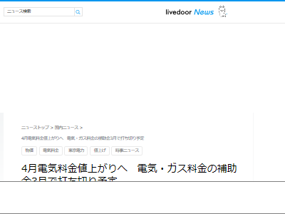 電気料金 値上げ 東京電力 政府 補助金に関連した画像-02