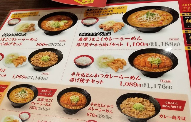 某大学副学長 Coco壱番屋に料亭並みのサービスを要求して炎上 オレ的ゲーム速報 刃 某大学副学長 Coco壱番屋に料亭並みのサービスを要求して炎上 オレ的ゲーム速報 刃