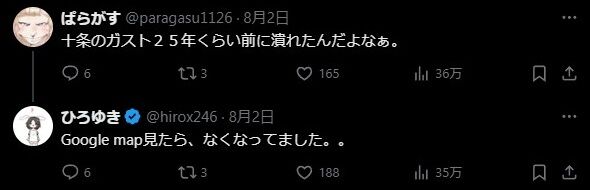 ひろゆき ライフハック ガスト ドリンクバー 粉チーズ 非常識に関連した画像-02