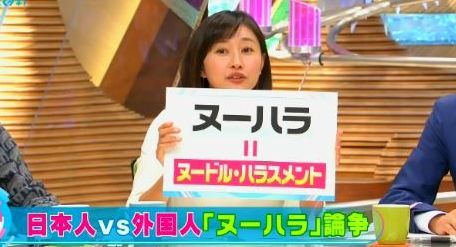 日本人 麺類 すする音 外国人 ヌーハラ ヌードルハラスメント とくダネ!に関連した画像-01