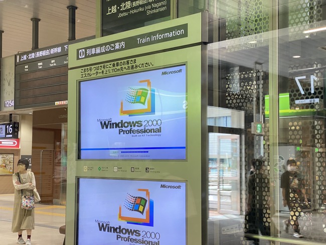 JR ܱ OS Windows2000 ˥ Ť˴Ϣ-02