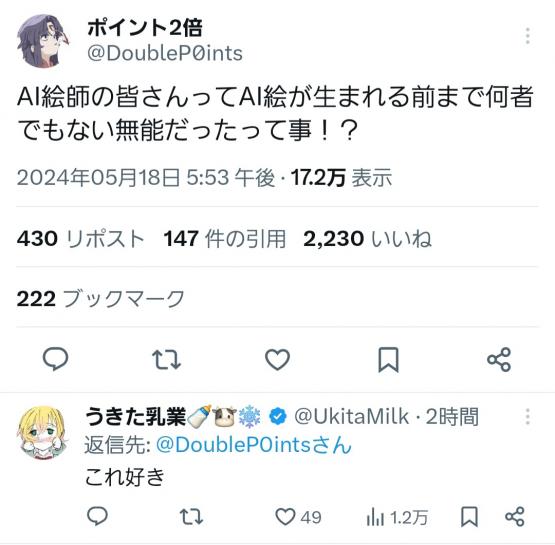 アニメーター 生成AI AI絵師 無能に関連した画像-02