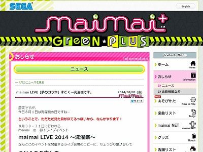 maimai��������������ܤ˴�Ϣ��������-04