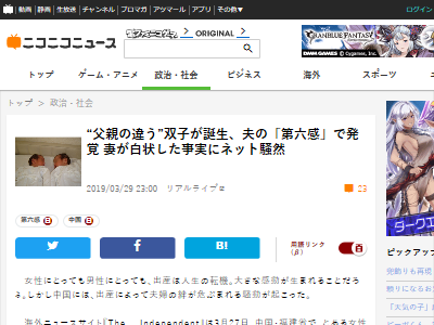 妻が双子を出産 夫 なんか片方の子 俺に似てなくないか 衝撃的な事実が発覚してしまう オレ的ゲーム速報 刃