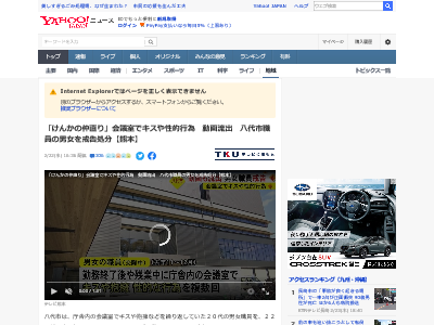 熊本県 庁舎 キス 抱擁 職員 戒告処分に関連した画像-02