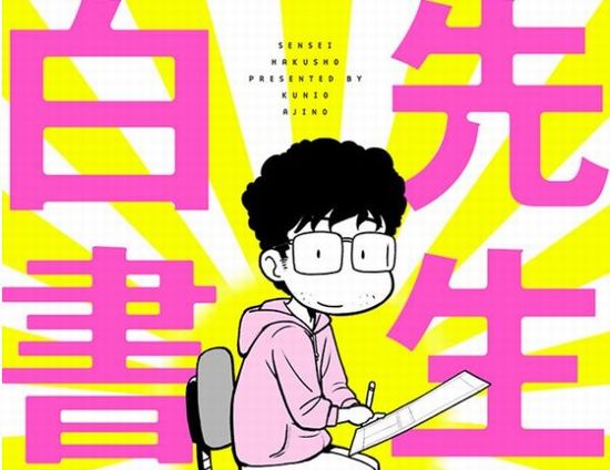 幽 遊 白書 初期から レベルe まで冨樫義博さんと仕事した元アシスタントの実録漫画が発売wwwww オレ的ゲーム速報 刃 幽 遊 白書 初期から レベルe まで冨樫義博さんと仕事した元アシスタントの実録漫画が発売wwwww オレ的ゲーム速報 刃
